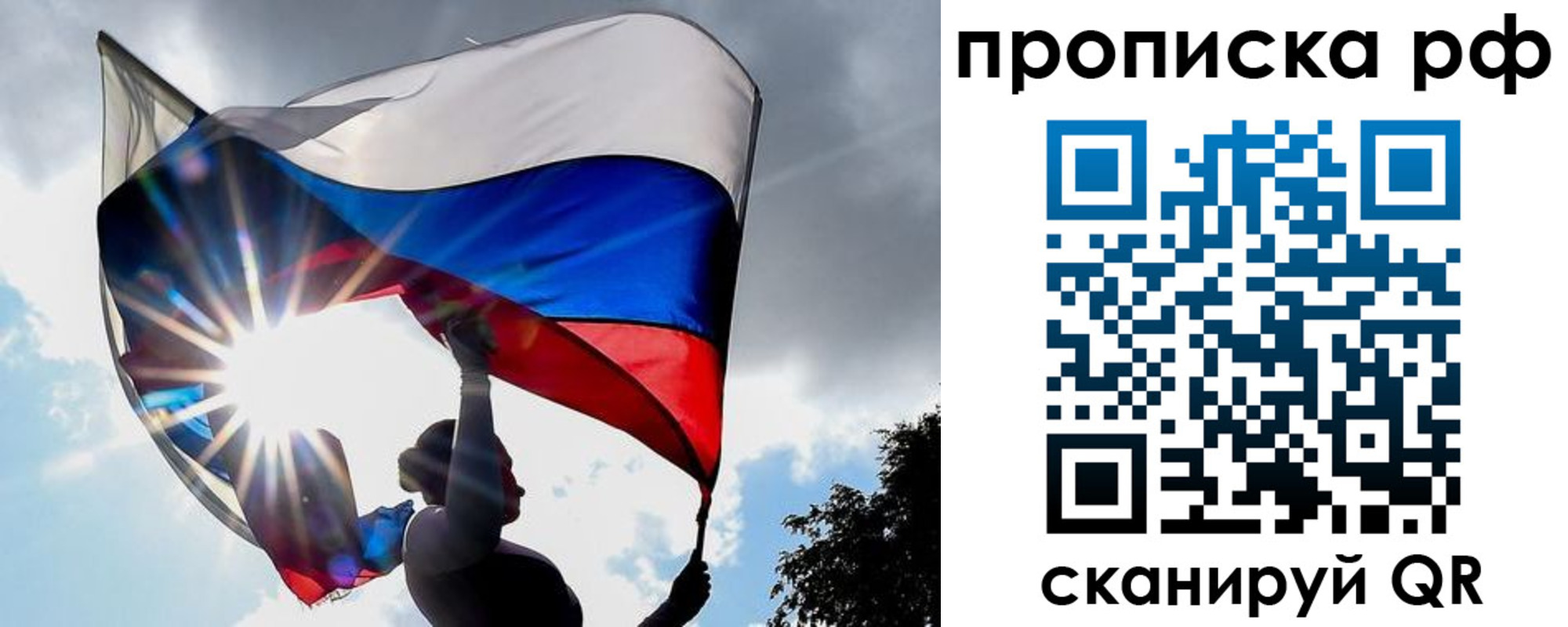 временная регистрация надежно в Усть-Катаве