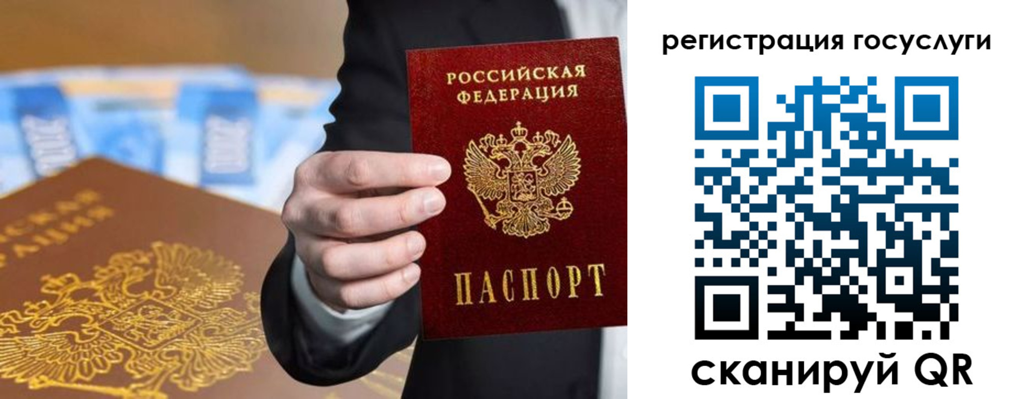 прописка в Усть-Катаве
